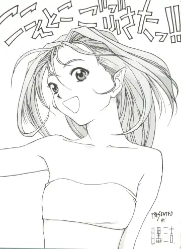 Aniparo Miki 1 Fhentai - Page 129