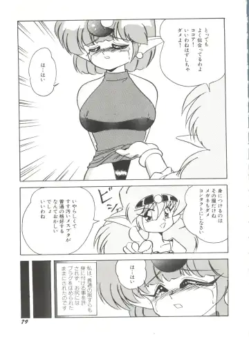 Aniparo Miki 1 Fhentai - Page 81