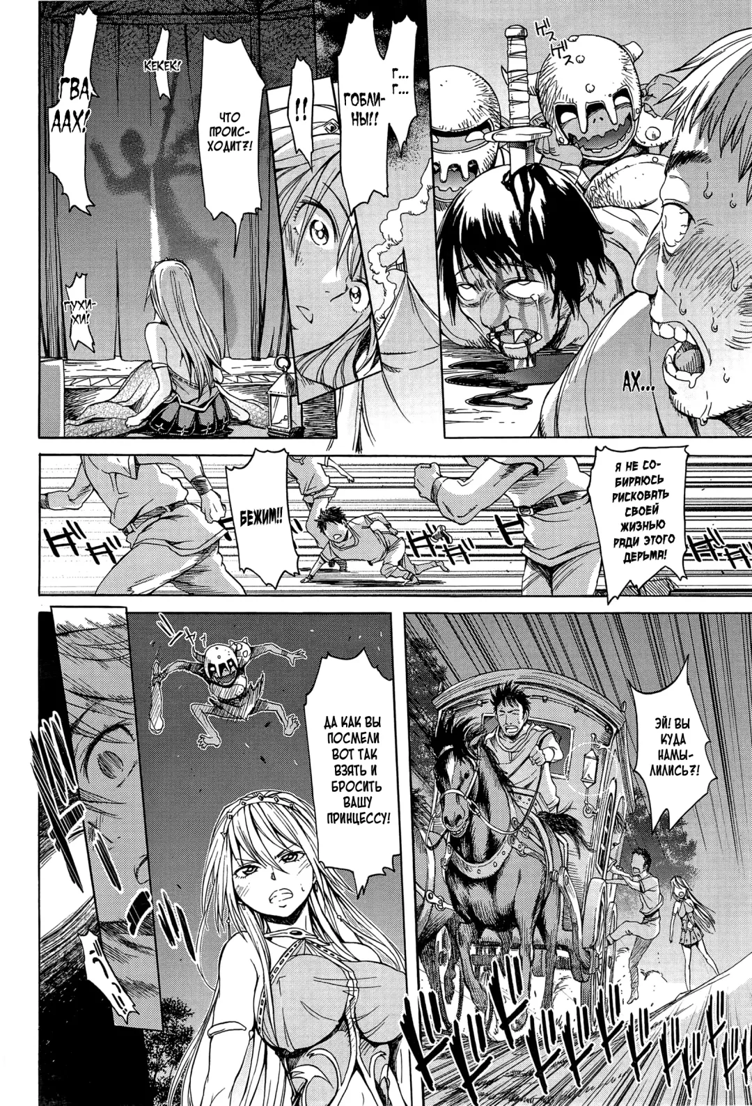 [H9] Neglect Princess Fhentai - Page 2