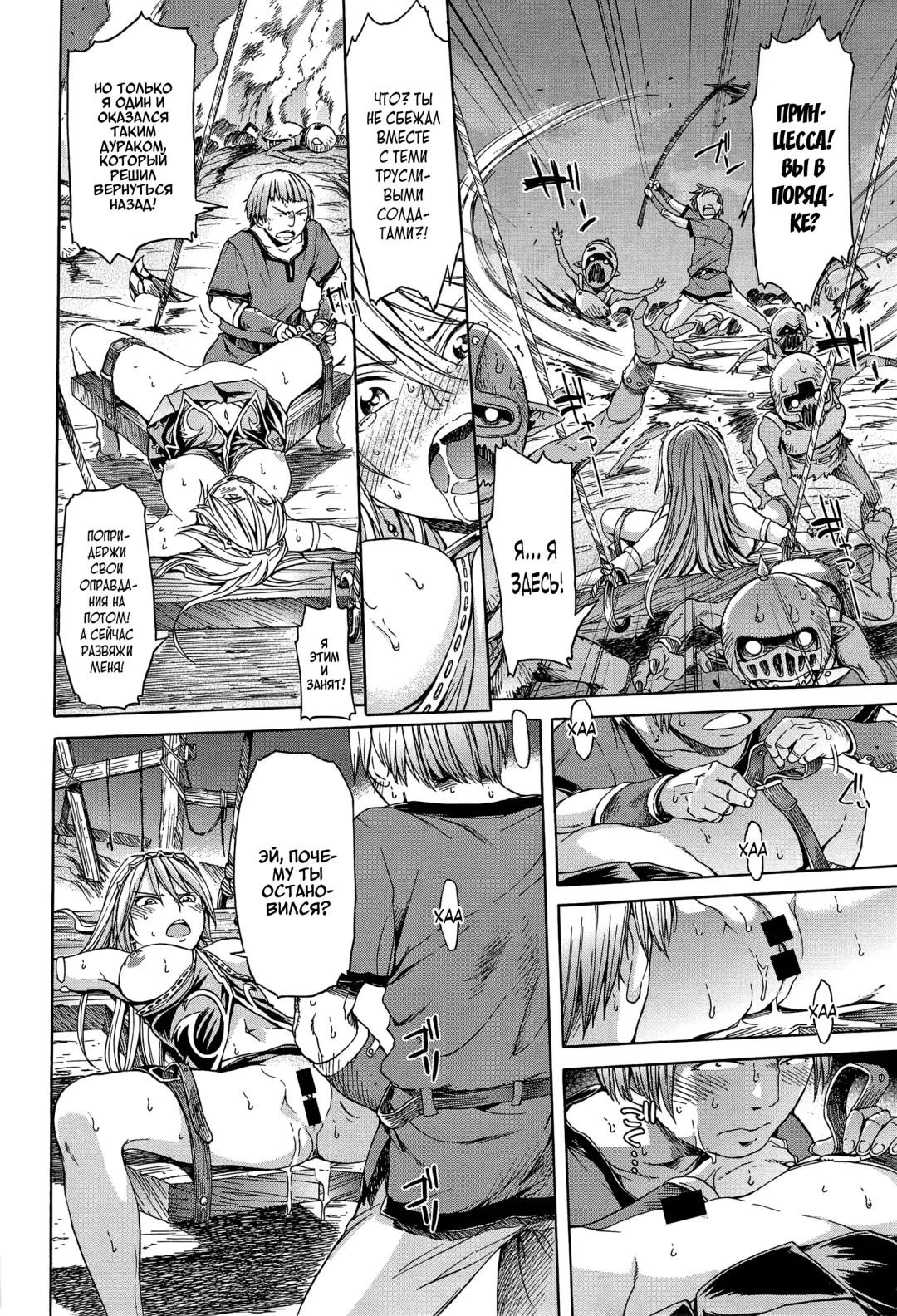 [H9] Neglect Princess Fhentai - Page 6