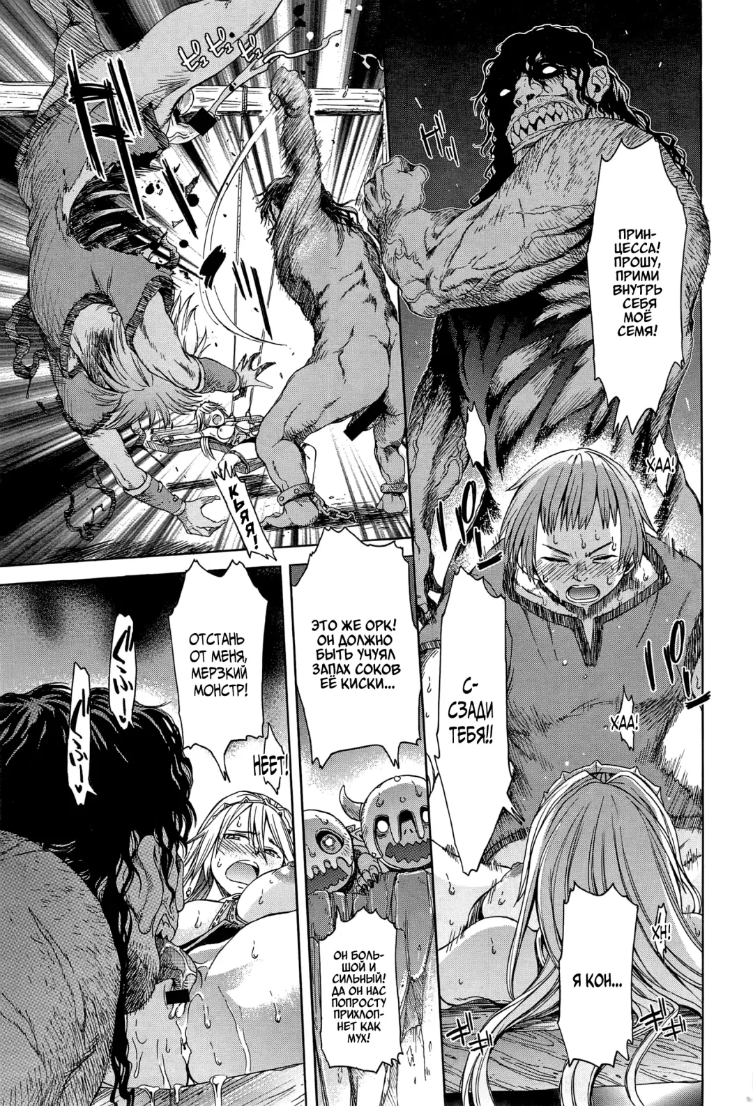 [H9] Neglect Princess Fhentai - Page 9