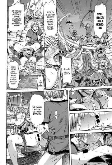 [H9] Neglect Princess Fhentai - Page 6