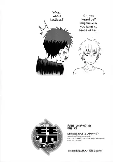 [Suika Soda] MomoKuro Ecchi Fhentai - Page 17