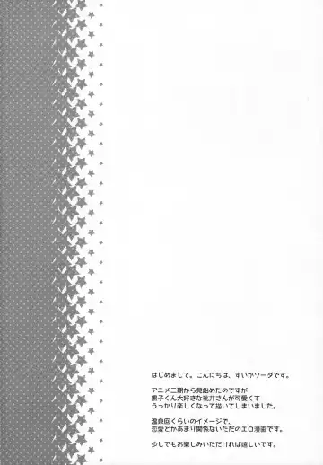 [Suika Soda] MomoKuro Ecchi Fhentai - Page 3