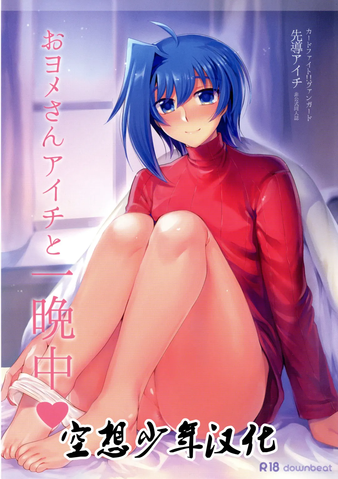 [Kirimoto Yuuji] Oyome-san Aichi to Hitobanjuu Fhentai - Page 1