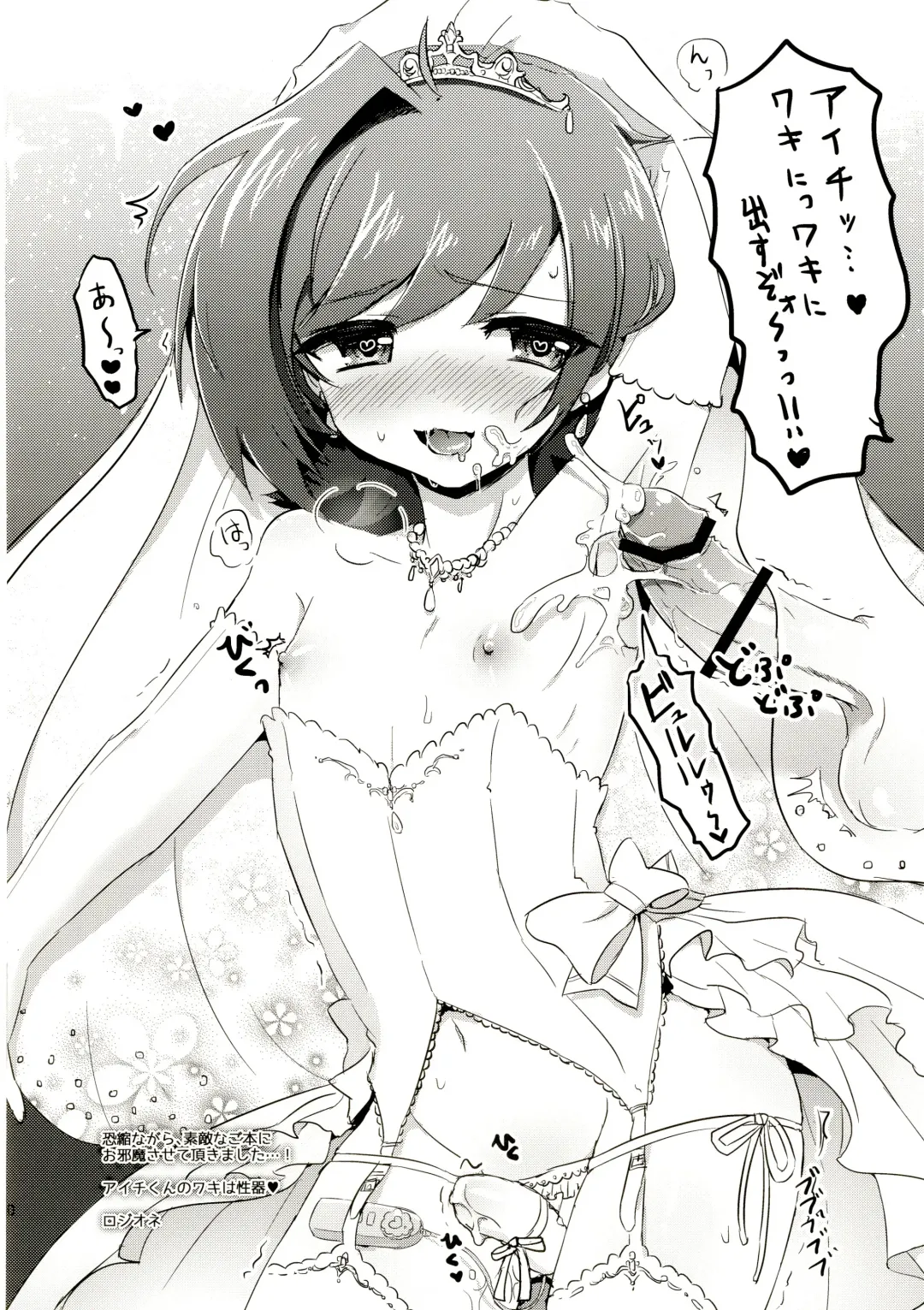 [Kirimoto Yuuji] Oyome-san Aichi to Hitobanjuu Fhentai - Page 40