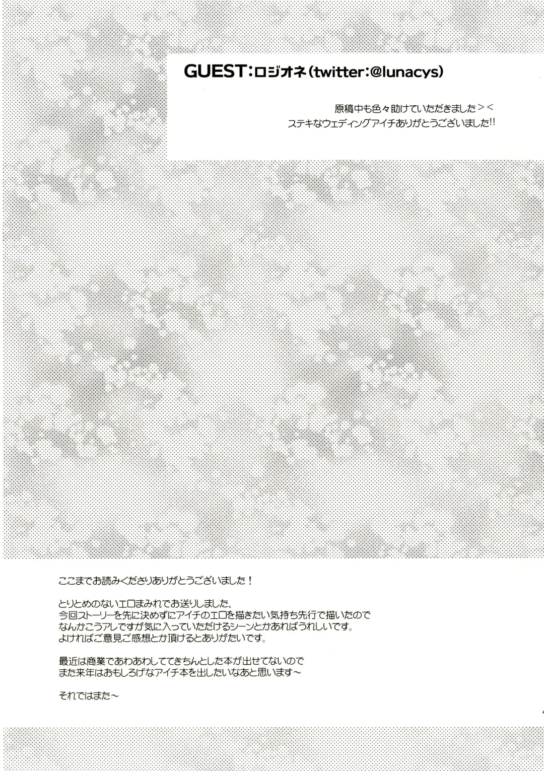 [Kirimoto Yuuji] Oyome-san Aichi to Hitobanjuu Fhentai - Page 41