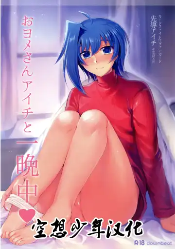 Read [Kirimoto Yuuji] Oyome-san Aichi to Hitobanjuu - Fhentai