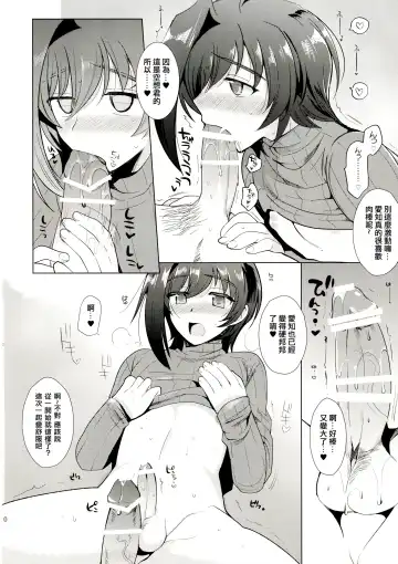 [Kirimoto Yuuji] Oyome-san Aichi to Hitobanjuu Fhentai - Page 10