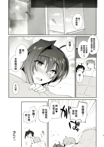 [Kirimoto Yuuji] Oyome-san Aichi to Hitobanjuu Fhentai - Page 39
