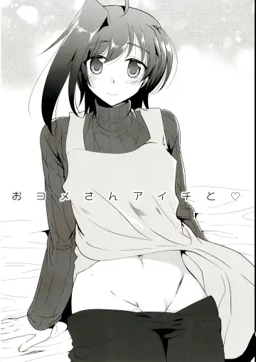 [Kirimoto Yuuji] Oyome-san Aichi to Hitobanjuu Fhentai - Page 5