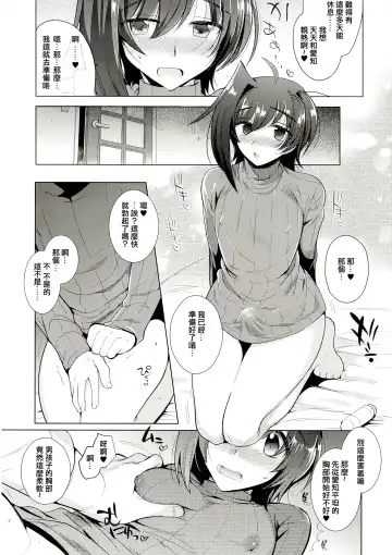 [Kirimoto Yuuji] Oyome-san Aichi to Hitobanjuu Fhentai - Page 7