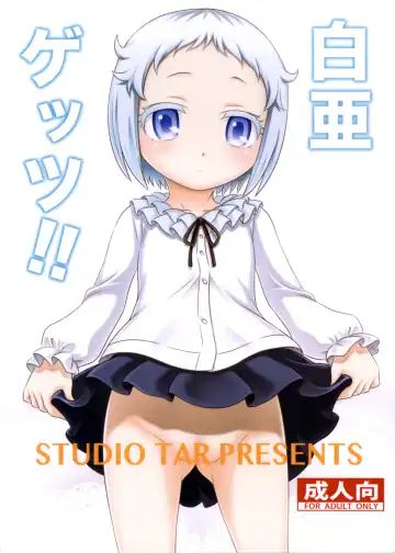 Read [Kyouichirou] Hakua Gets!! - Fhentai