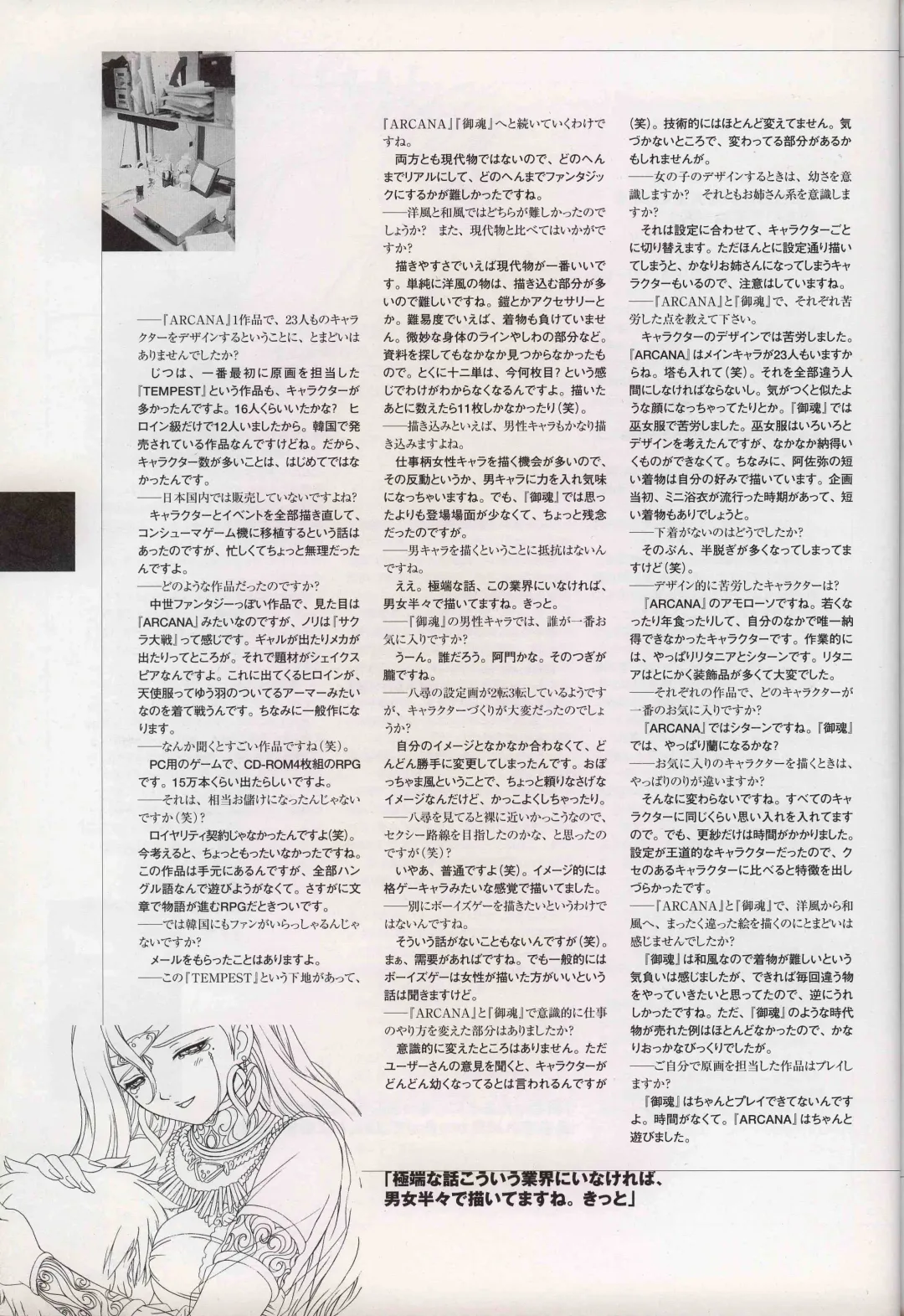 [Tony Taka] 御魂～忍～×ARCANA～光と闇のエクスタシス～二作品原画 Fhentai - Page 139