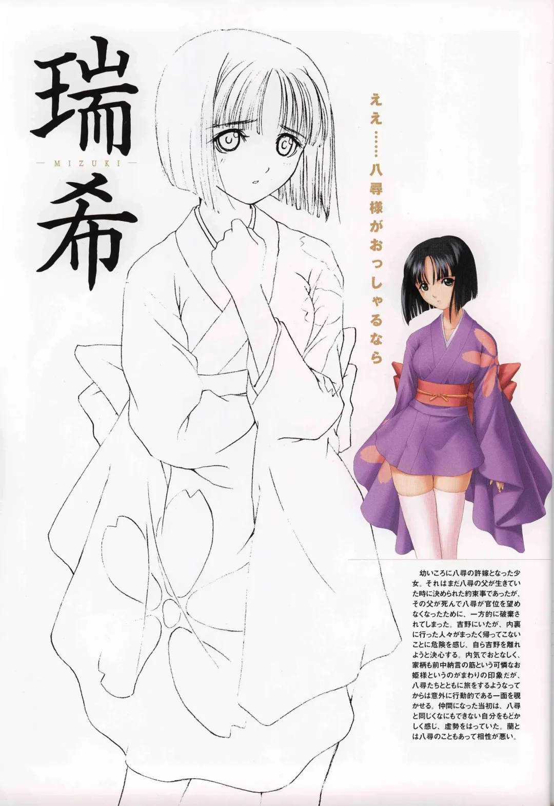 [Tony Taka] 御魂～忍～×ARCANA～光と闇のエクスタシス～二作品原画 Fhentai - Page 29