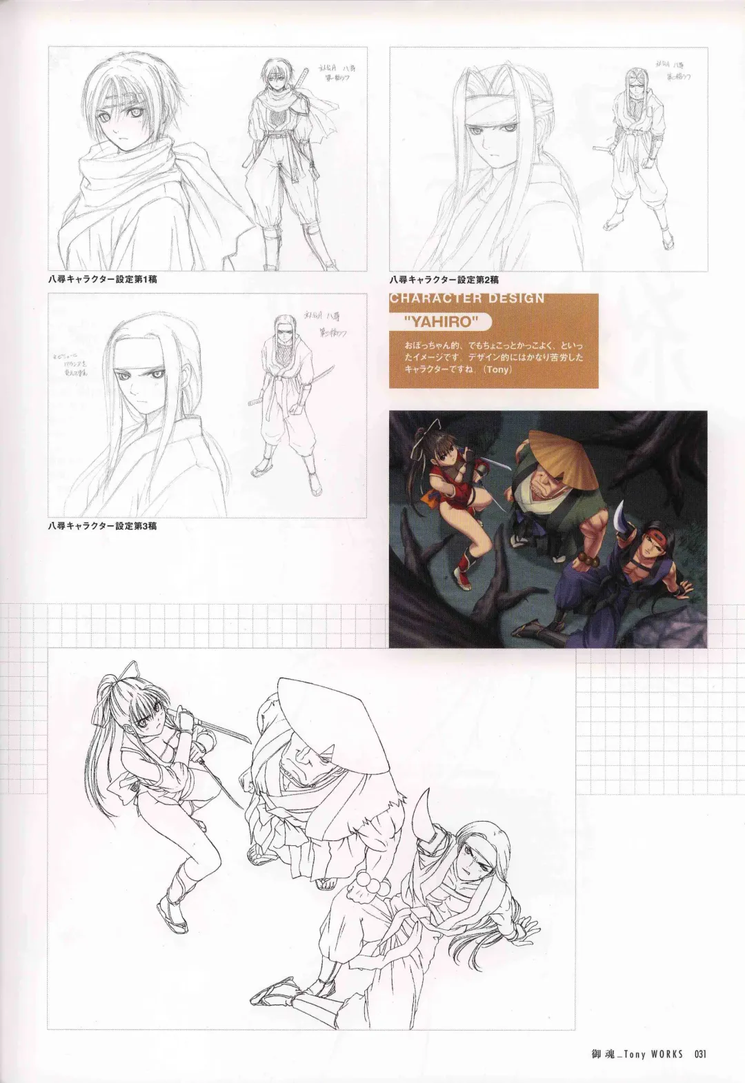 [Tony Taka] 御魂～忍～×ARCANA～光と闇のエクスタシス～二作品原画 Fhentai - Page 36
