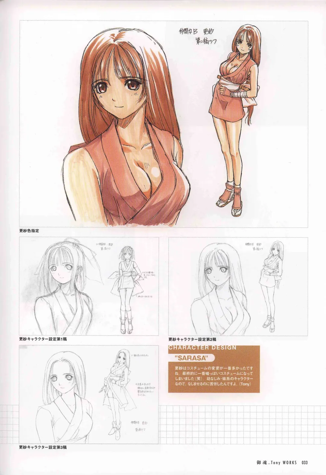 [Tony Taka] 御魂～忍～×ARCANA～光と闇のエクスタシス～二作品原画 Fhentai - Page 38