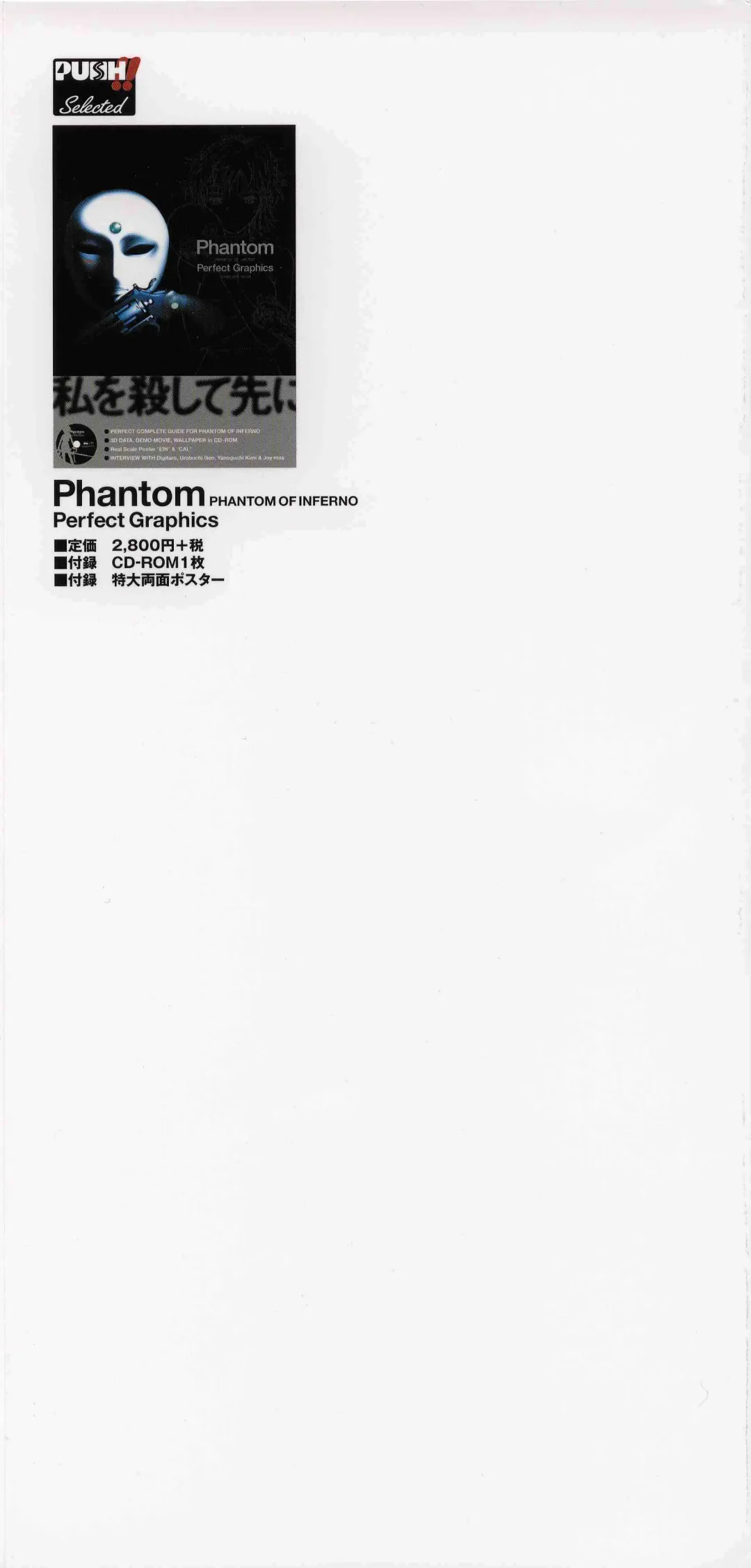 [Tony Taka] 御魂～忍～×ARCANA～光と闇のエクスタシス～二作品原画 Fhentai - Page 4