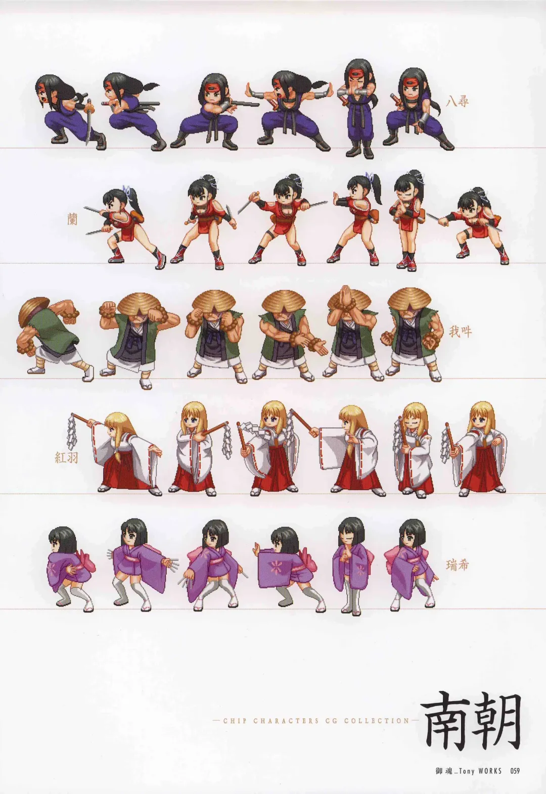 [Tony Taka] 御魂～忍～×ARCANA～光と闇のエクスタシス～二作品原画 Fhentai - Page 64