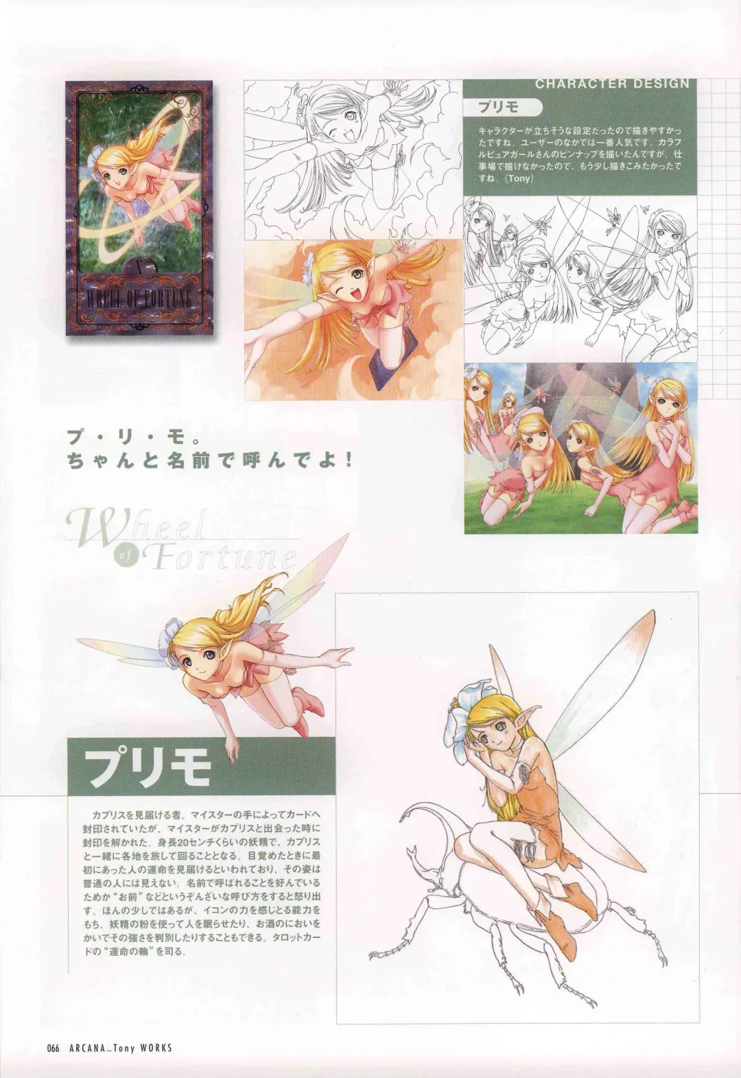 [Tony Taka] 御魂～忍～×ARCANA～光と闇のエクスタシス～二作品原画 Fhentai - Page 71