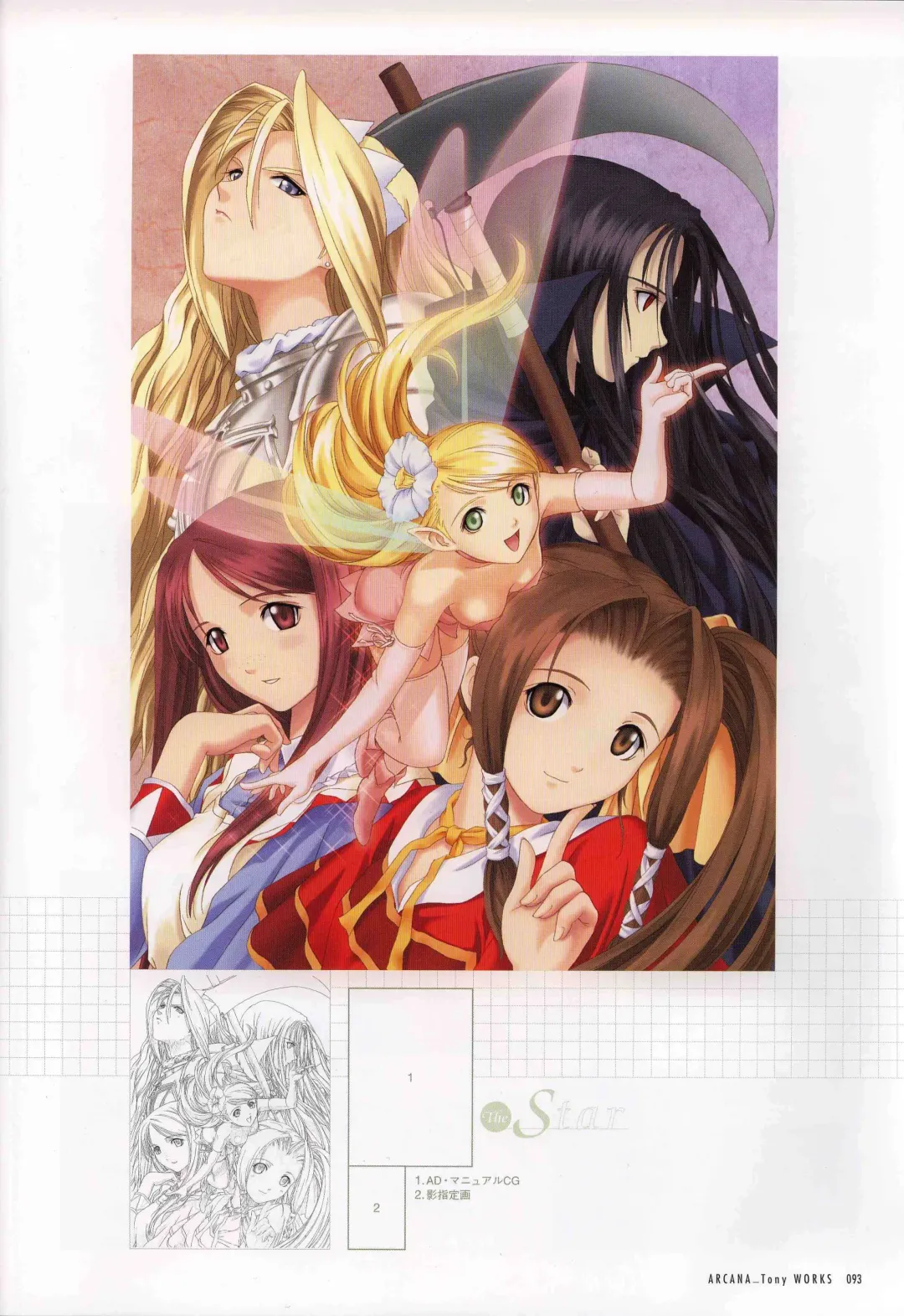 [Tony Taka] 御魂～忍～×ARCANA～光と闇のエクスタシス～二作品原画 Fhentai - Page 98