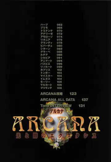 [Tony Taka] 御魂～忍～×ARCANA～光と闇のエクスタシス～二作品原画 Fhentai - Page 10