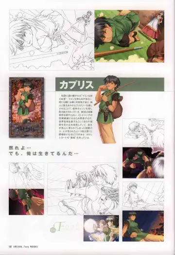[Tony Taka] 御魂～忍～×ARCANA～光と闇のエクスタシス～二作品原画 Fhentai - Page 107