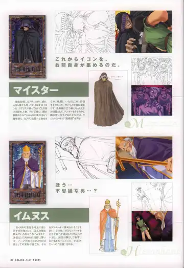 [Tony Taka] 御魂～忍～×ARCANA～光と闇のエクスタシス～二作品原画 Fhentai - Page 109