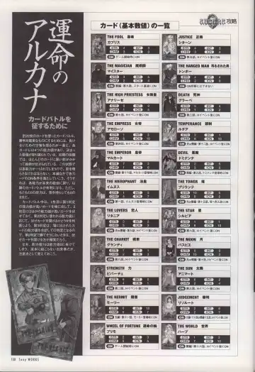 [Tony Taka] 御魂～忍～×ARCANA～光と闇のエクスタシス～二作品原画 Fhentai - Page 135