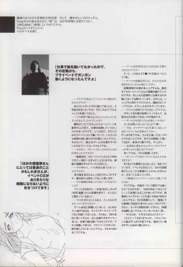 [Tony Taka] 御魂～忍～×ARCANA～光と闇のエクスタシス～二作品原画 Fhentai - Page 137