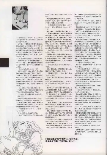 [Tony Taka] 御魂～忍～×ARCANA～光と闇のエクスタシス～二作品原画 Fhentai - Page 139