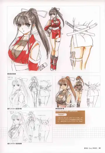 [Tony Taka] 御魂～忍～×ARCANA～光と闇のエクスタシス～二作品原画 Fhentai - Page 14