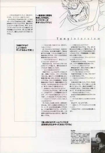 [Tony Taka] 御魂～忍～×ARCANA～光と闇のエクスタシス～二作品原画 Fhentai - Page 140