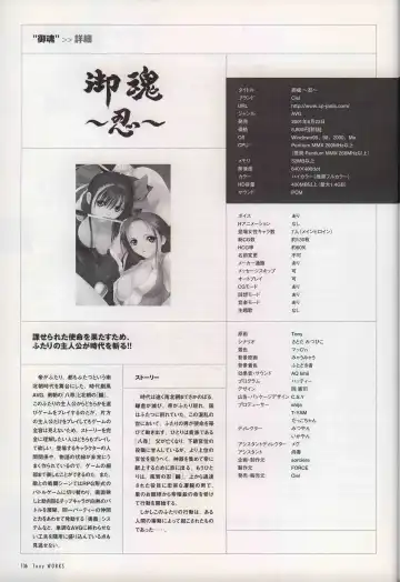 [Tony Taka] 御魂～忍～×ARCANA～光と闇のエクスタシス～二作品原画 Fhentai - Page 141