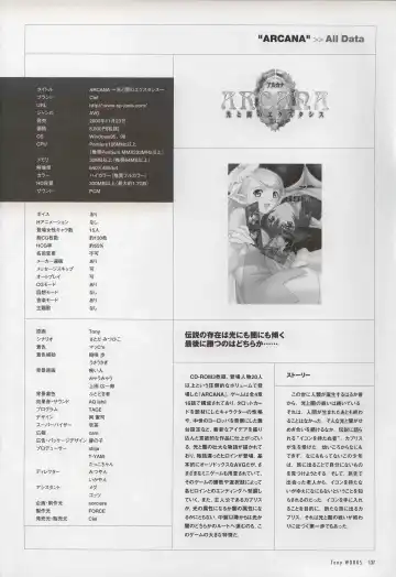 [Tony Taka] 御魂～忍～×ARCANA～光と闇のエクスタシス～二作品原画 Fhentai - Page 142