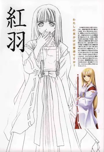 [Tony Taka] 御魂～忍～×ARCANA～光と闇のエクスタシス～二作品原画 Fhentai - Page 21