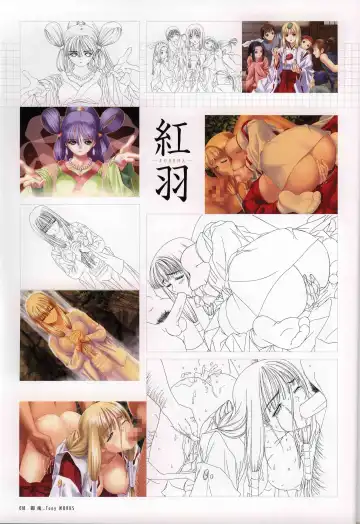 [Tony Taka] 御魂～忍～×ARCANA～光と闇のエクスタシス～二作品原画 Fhentai - Page 23