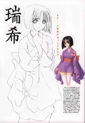 [Tony Taka] 御魂～忍～×ARCANA～光と闇のエクスタシス～二作品原画 Fhentai - Page 29