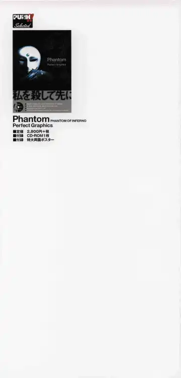 [Tony Taka] 御魂～忍～×ARCANA～光と闇のエクスタシス～二作品原画 Fhentai - Page 4