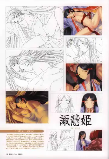 [Tony Taka] 御魂～忍～×ARCANA～光と闇のエクスタシス～二作品原画 Fhentai - Page 55