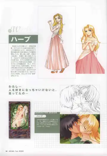 [Tony Taka] 御魂～忍～×ARCANA～光と闇のエクスタシス～二作品原画 Fhentai - Page 67
