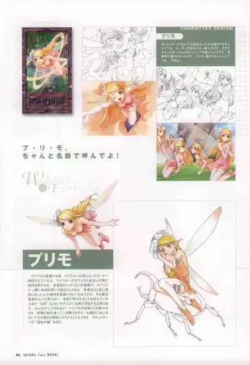 [Tony Taka] 御魂～忍～×ARCANA～光と闇のエクスタシス～二作品原画 Fhentai - Page 71