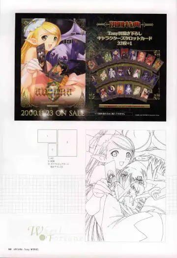 [Tony Taka] 御魂～忍～×ARCANA～光と闇のエクスタシス～二作品原画 Fhentai - Page 73