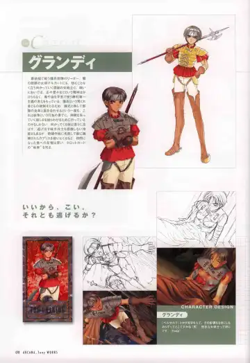 [Tony Taka] 御魂～忍～×ARCANA～光と闇のエクスタシス～二作品原画 Fhentai - Page 83