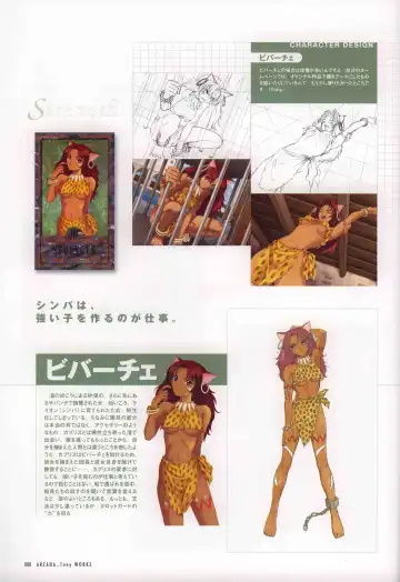 [Tony Taka] 御魂～忍～×ARCANA～光と闇のエクスタシス～二作品原画 Fhentai - Page 85