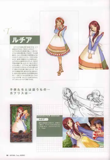 [Tony Taka] 御魂～忍～×ARCANA～光と闇のエクスタシス～二作品原画 Fhentai - Page 93