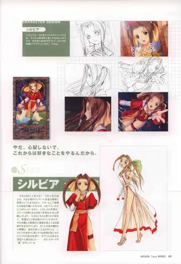 [Tony Taka] 御魂～忍～×ARCANA～光と闇のエクスタシス～二作品原画 Fhentai - Page 96