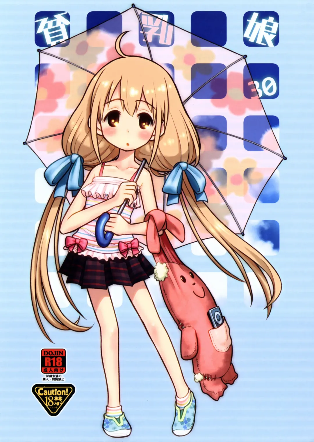 [Taryl.] Hinnyuu Musume 30 Fhentai - Page 1