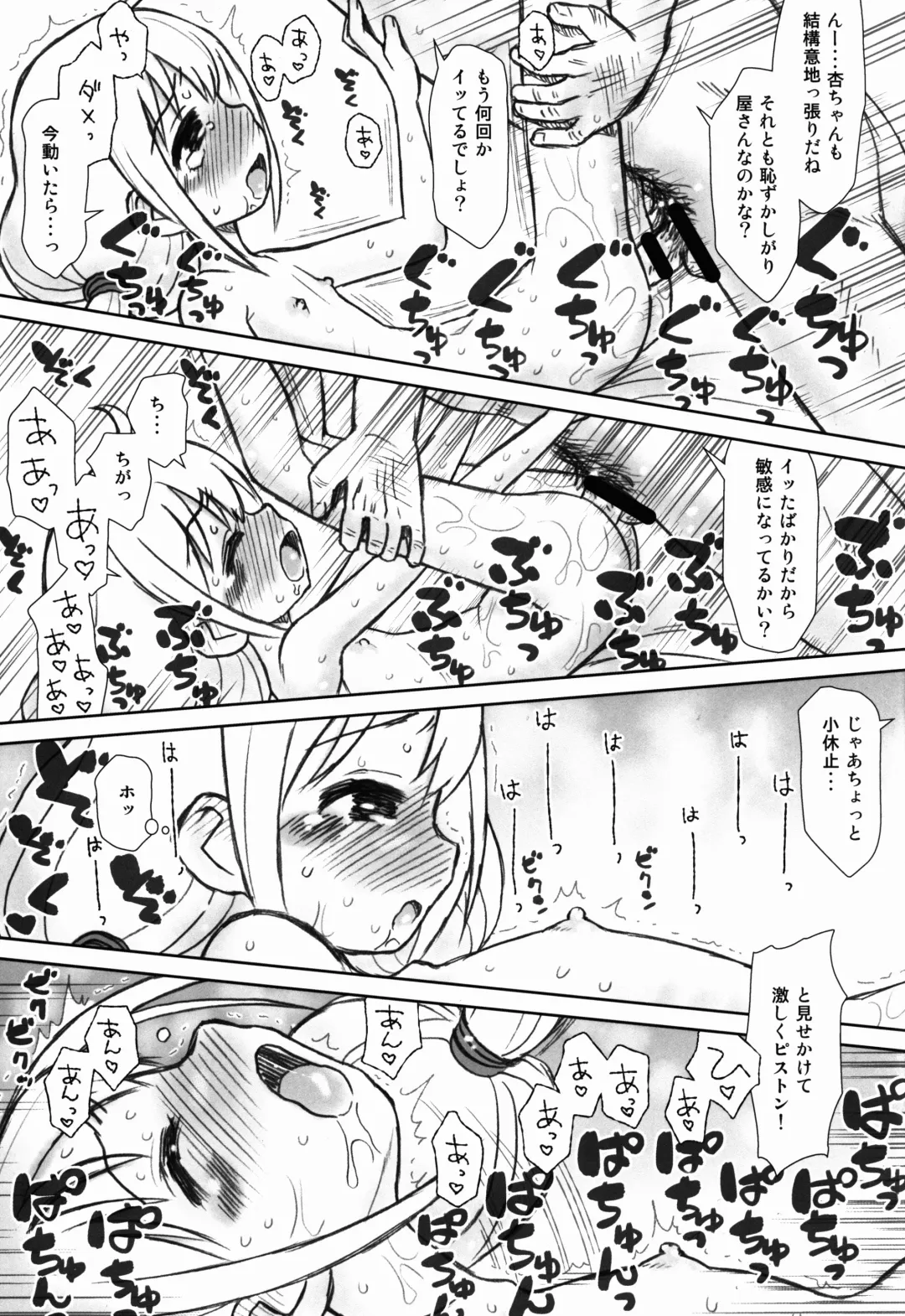 [Taryl.] Hinnyuu Musume 30 Fhentai - Page 10