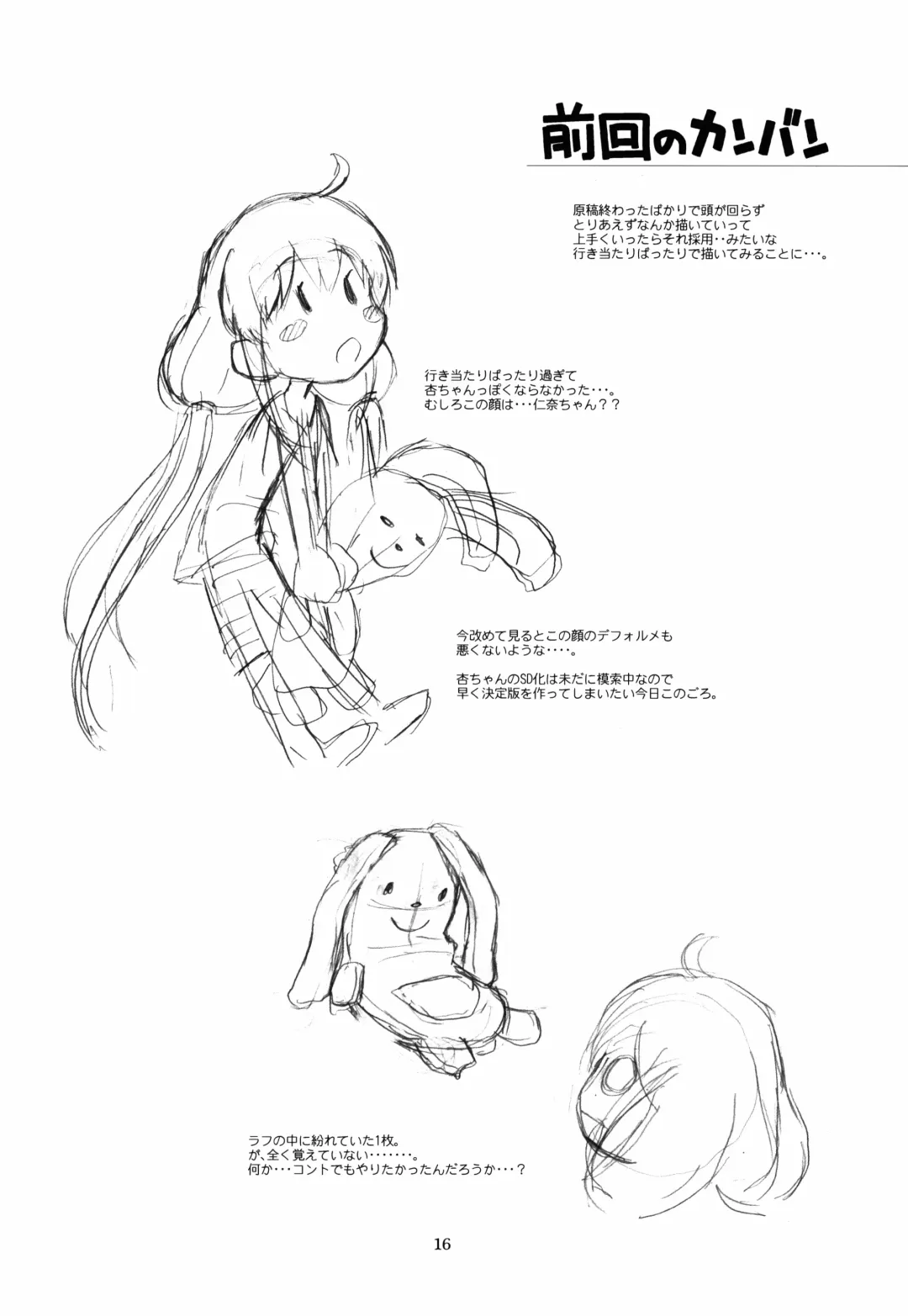 [Taryl.] Hinnyuu Musume 30 Fhentai - Page 17